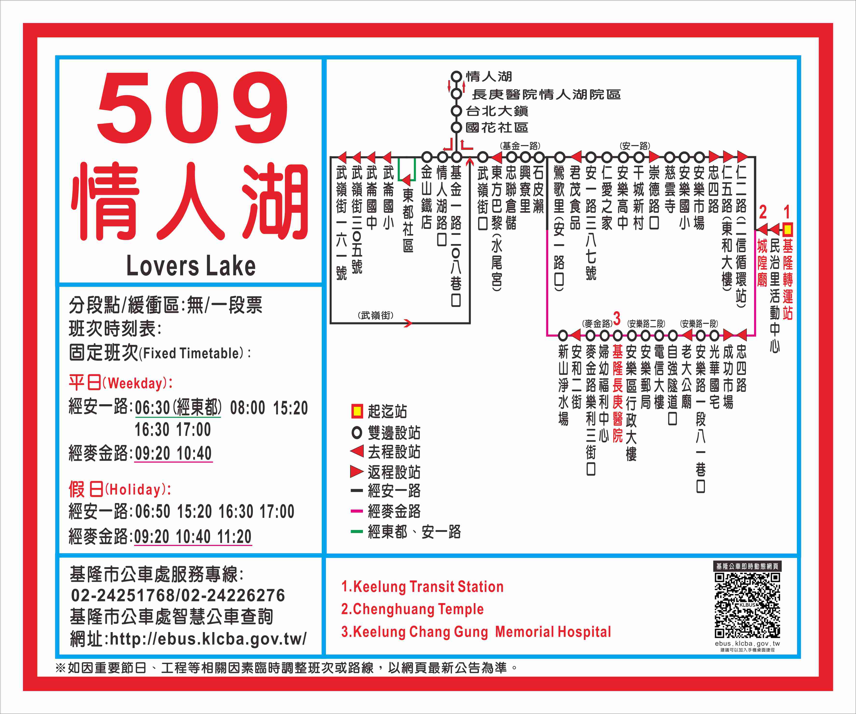 509情人湖路線圖